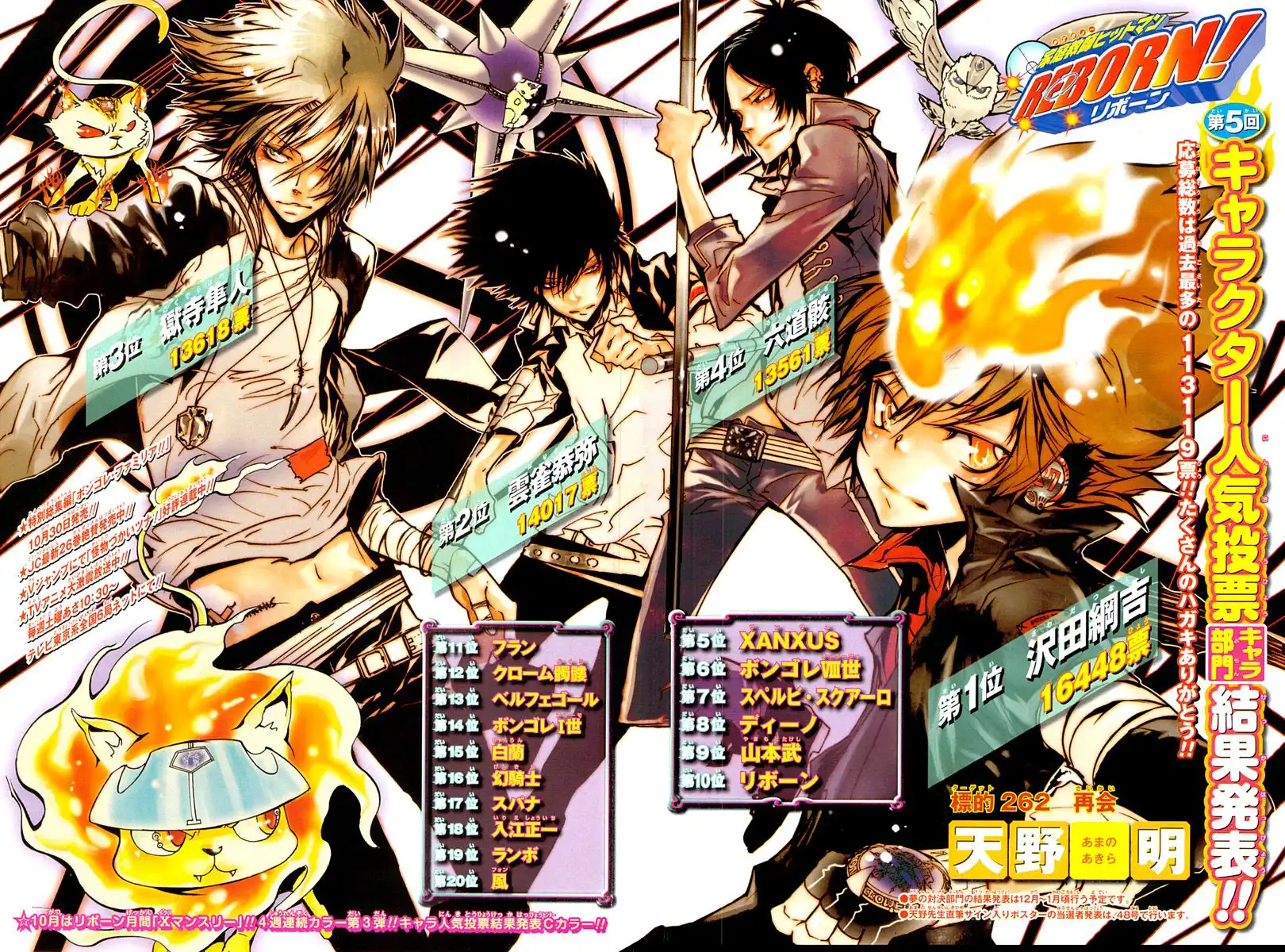 Katekyo Hitman Reborn! Chapter 262 1